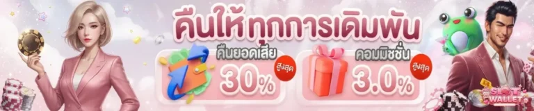 สล็อต ฝาก วอ เลท
