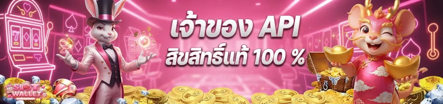สล็อต วอ เล็ ท